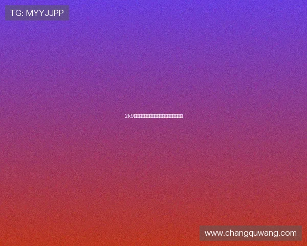 2k9空接大赏:篮球场上的空中艺术与震撼瞬间 2k9空接大赏:篮球场上的空中艺术与震撼瞬间